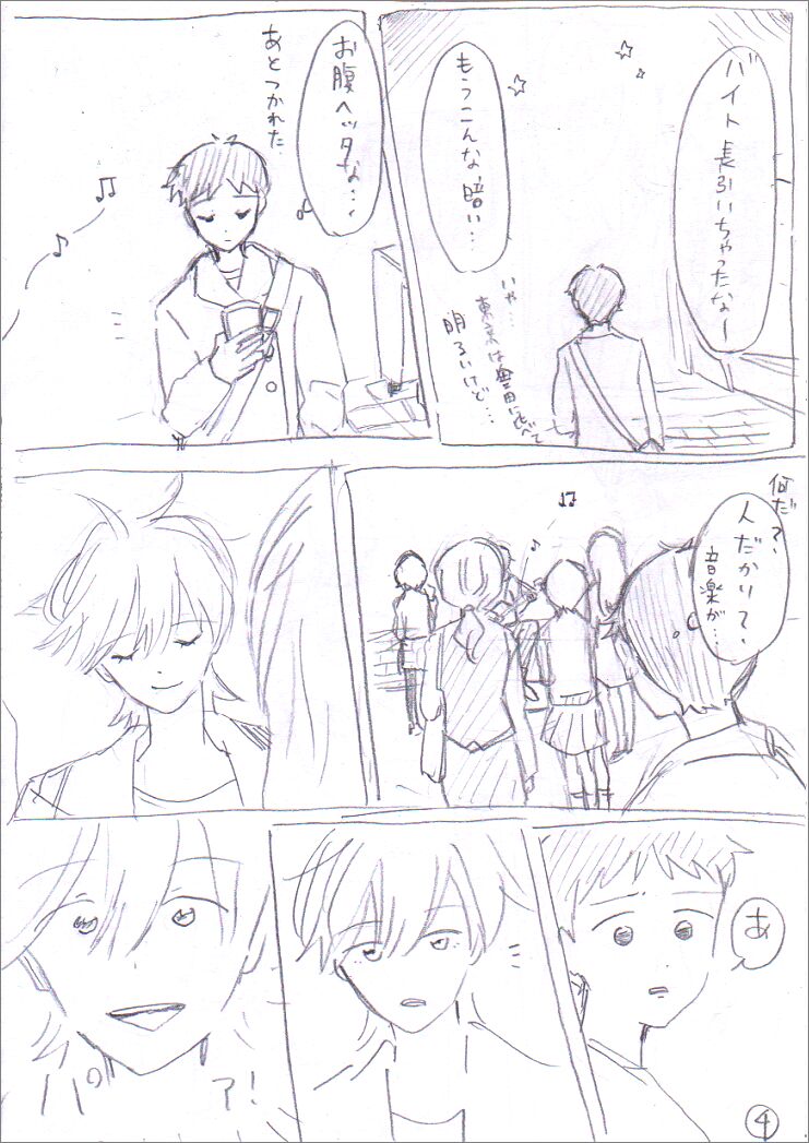 貞組最終巻後のIF漫画 page 5 full