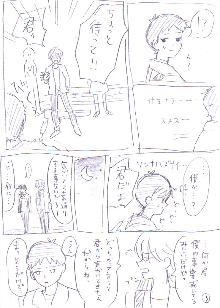貞組最終巻後のIF漫画 page 6 full