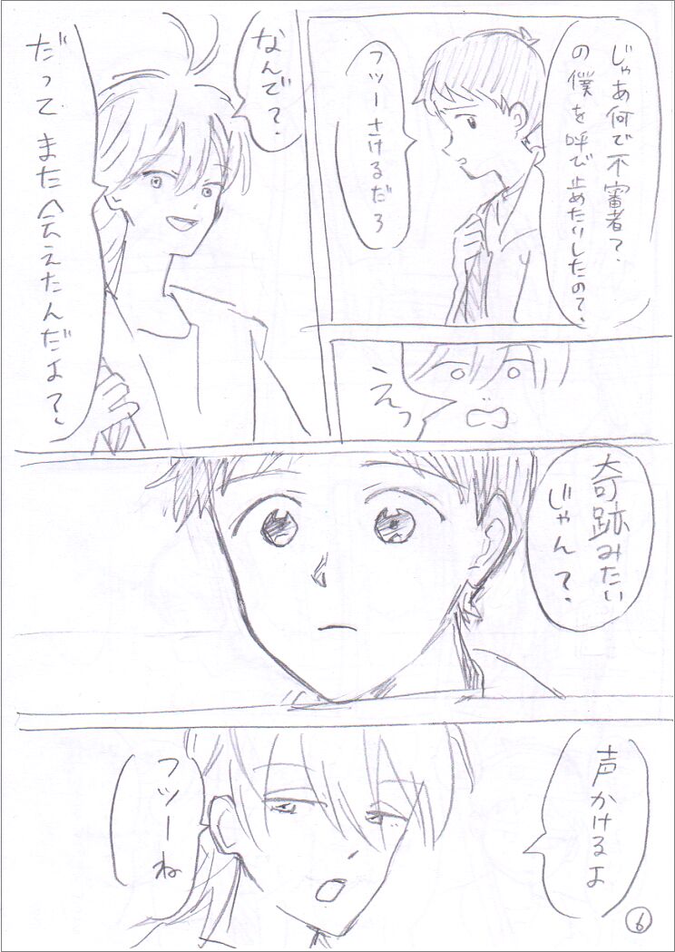 貞組最終巻後のIF漫画 page 7 full