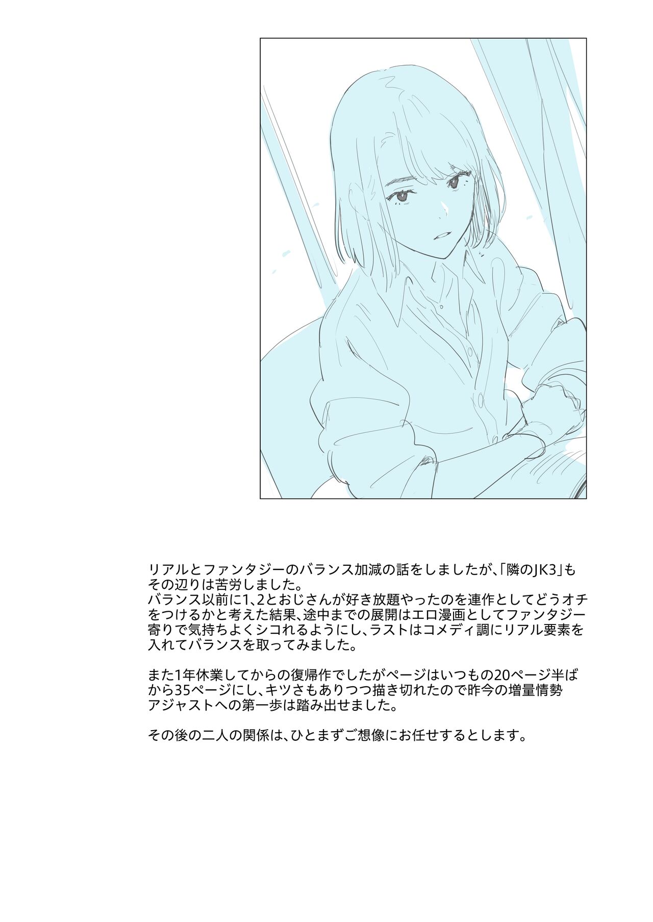 Hito no Fundoshi Rakugaki Soushuuhen+ page 8 full