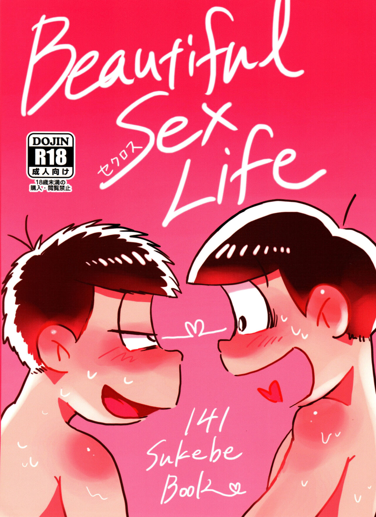 Beautiful Sex Life page 1 full