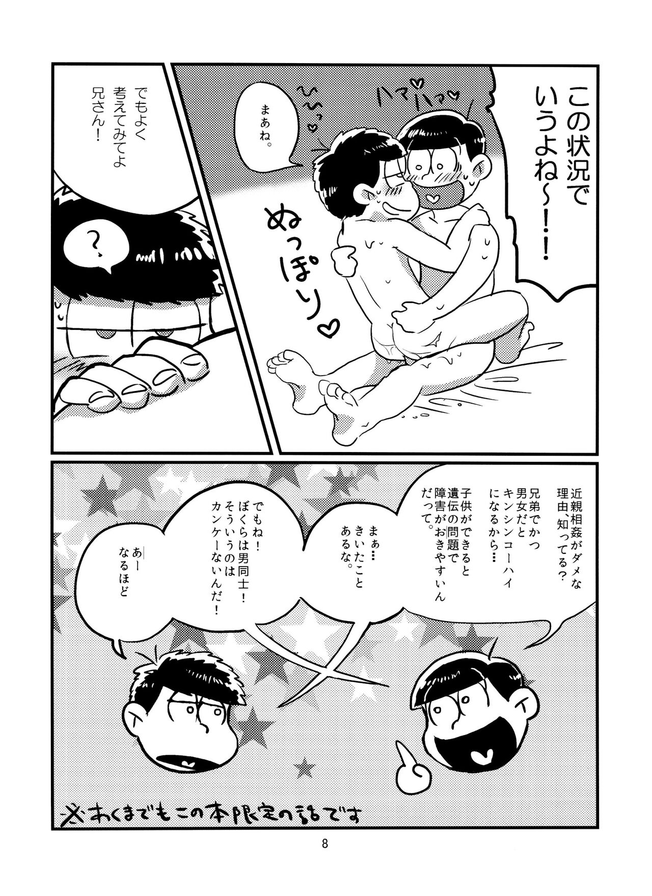 Beautiful Sex Life page 9 full
