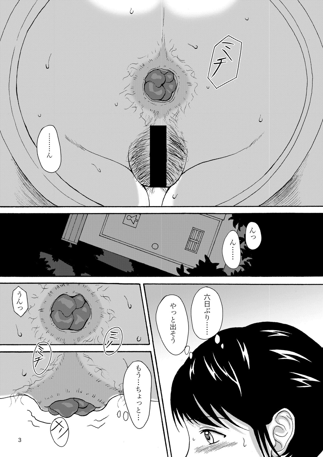 Natsuben. page 2 full