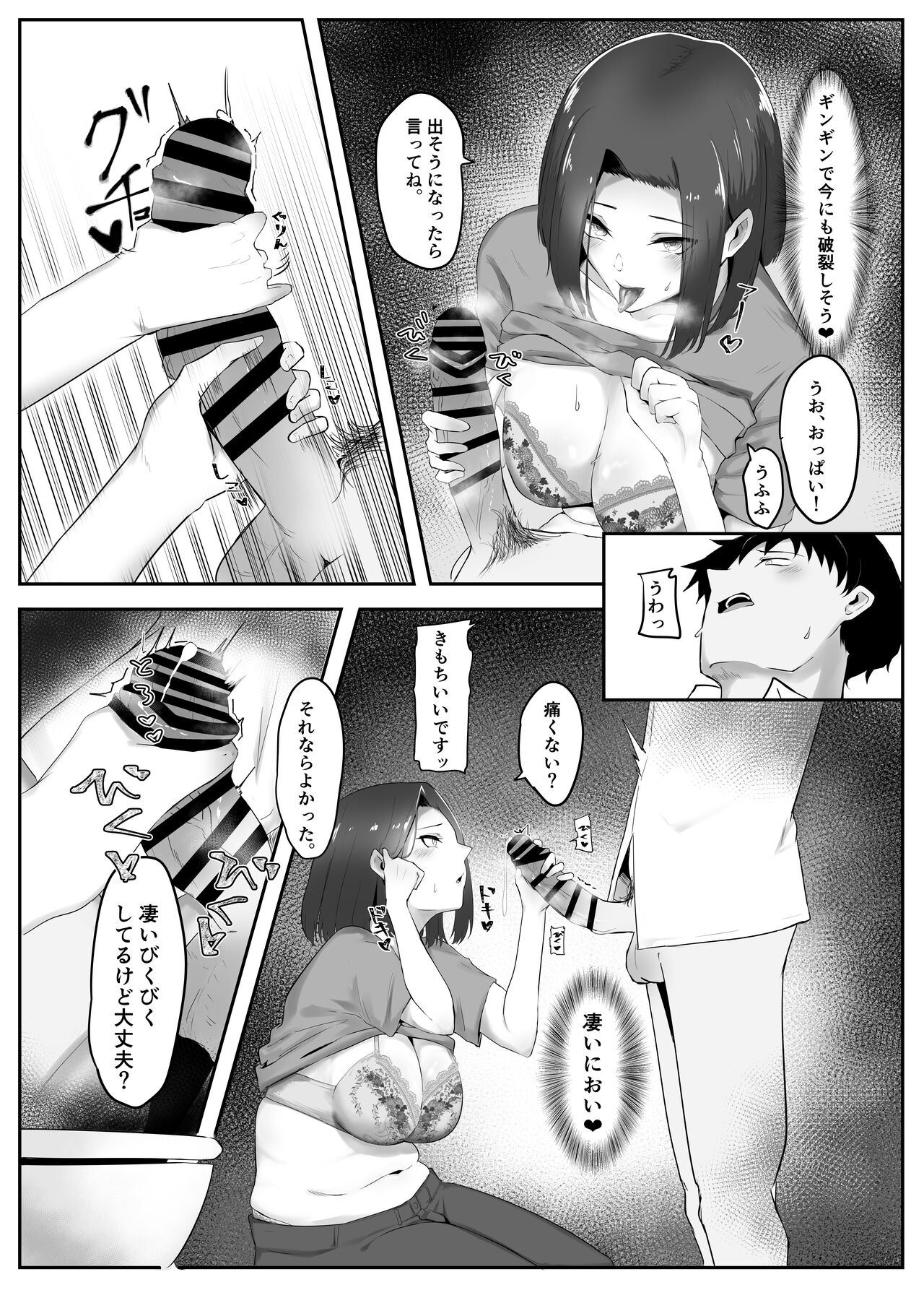 Kanojo no Haha to Kanojo page 9 full