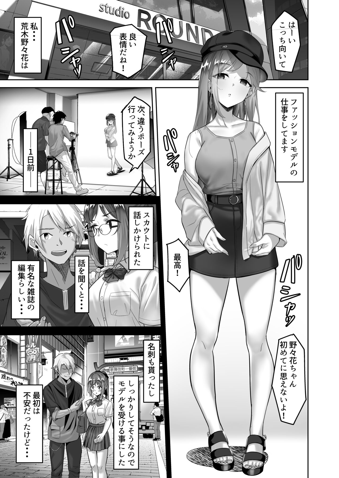 Enkkou-chan no Papakatsu Nikki ② ~Araki Nonoka no Baai~ page 2 full