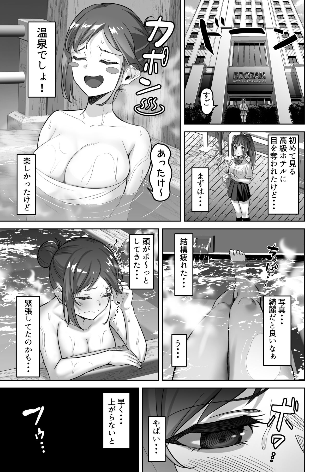 Enkkou-chan no Papakatsu Nikki ② ~Araki Nonoka no Baai~ page 4 full