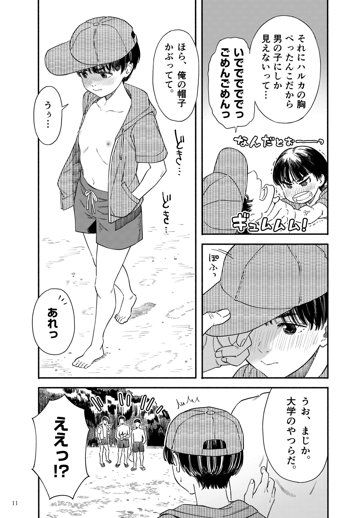 Umi ni Ikou. page 10 full