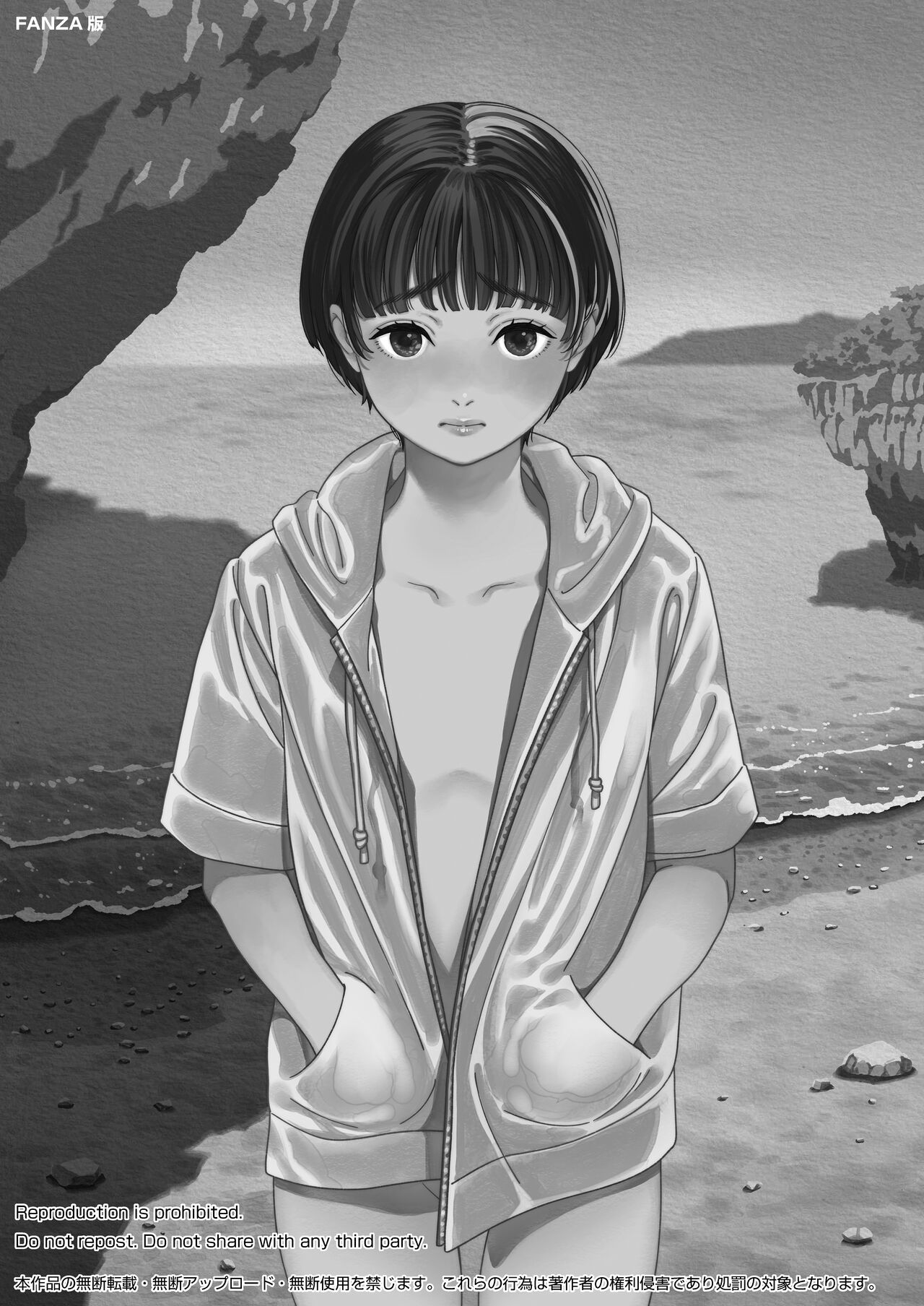 Umi ni Ikou. page 2 full