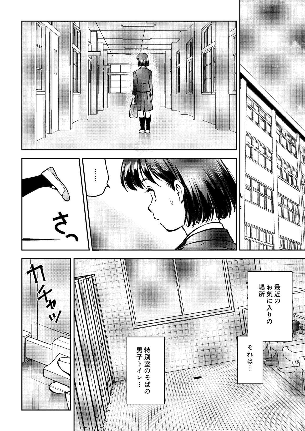 Hougago no Danshi Toire de page 2 full