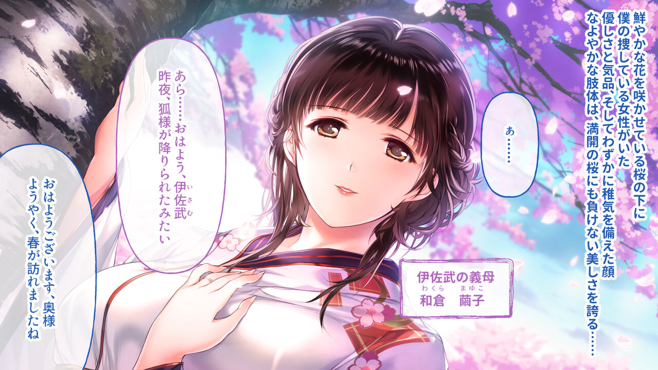 Haha Ranman CG Novel Ban ~Kokoro Kara Tsunagatte, Wakakarishi Haha to Kozukuri Shinan~ Soushuuhen page 3 full