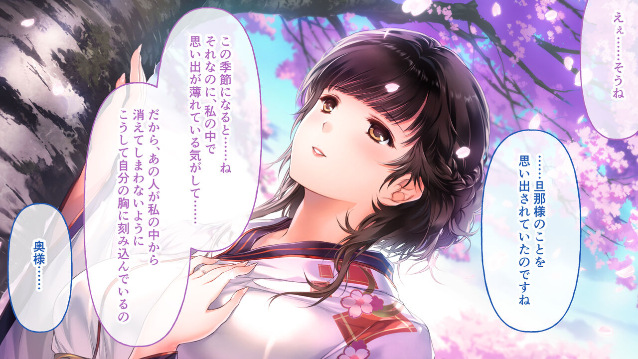 Haha Ranman CG Novel Ban ~Kokoro Kara Tsunagatte, Wakakarishi Haha to Kozukuri Shinan~ Soushuuhen page 4 full