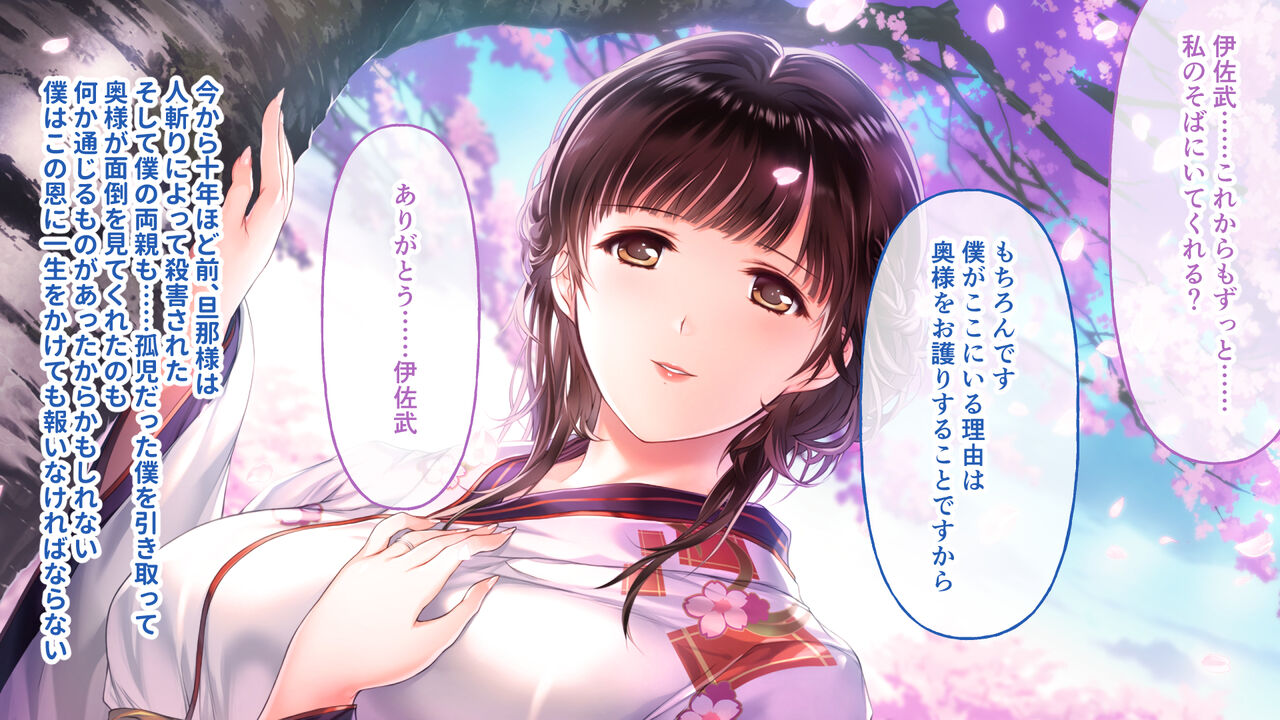 Haha Ranman CG Novel Ban ~Kokoro Kara Tsunagatte, Wakakarishi Haha to Kozukuri Shinan~ Soushuuhen page 5 full