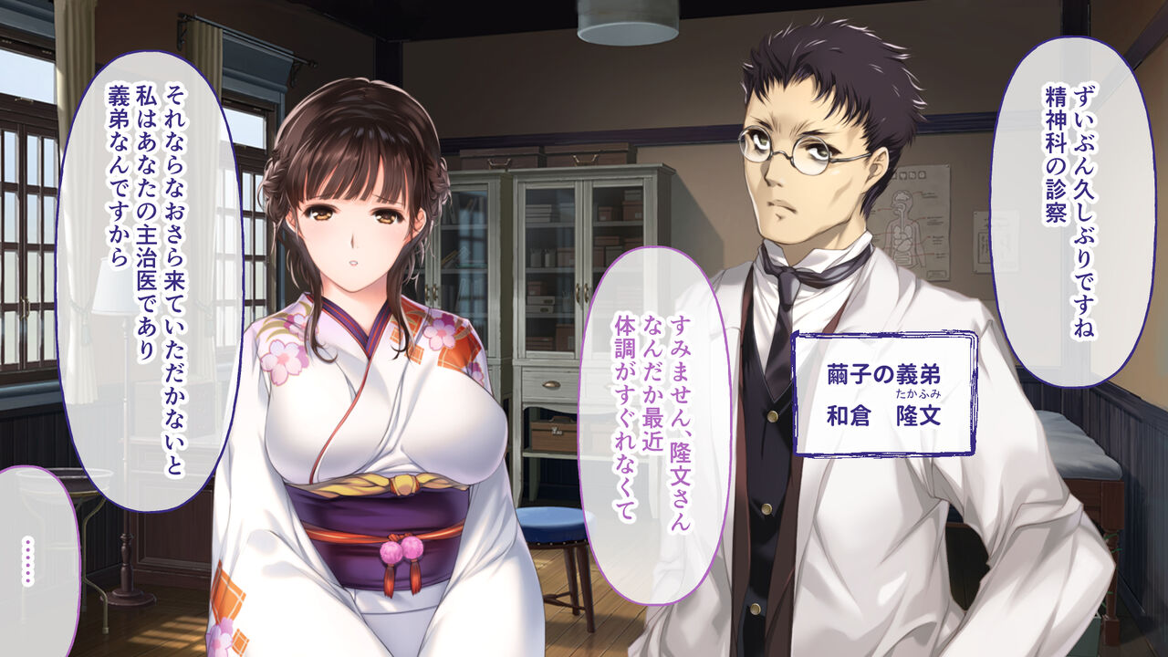 Haha Ranman CG Novel Ban ~Kokoro Kara Tsunagatte, Wakakarishi Haha to Kozukuri Shinan~ Soushuuhen page 7 full