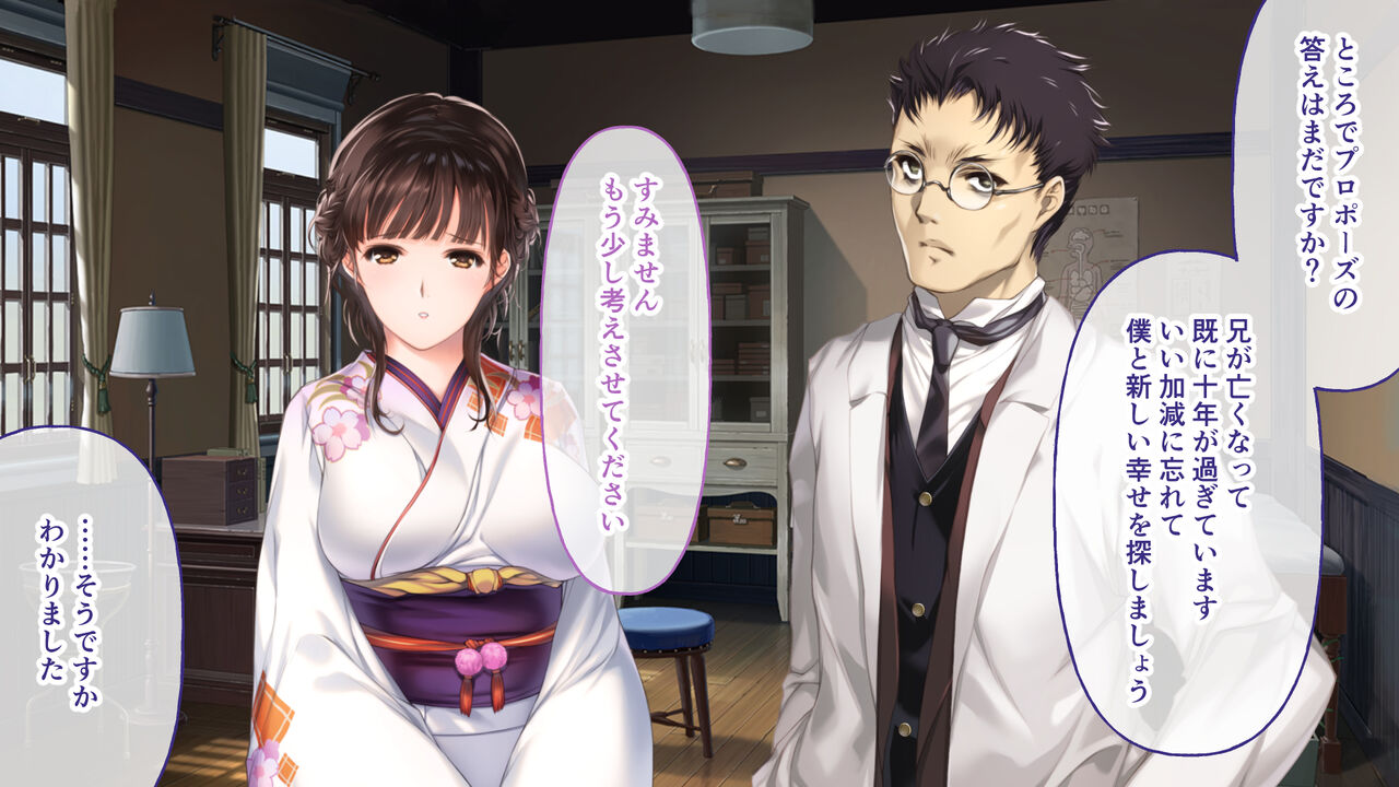 Haha Ranman CG Novel Ban ~Kokoro Kara Tsunagatte, Wakakarishi Haha to Kozukuri Shinan~ Soushuuhen page 8 full