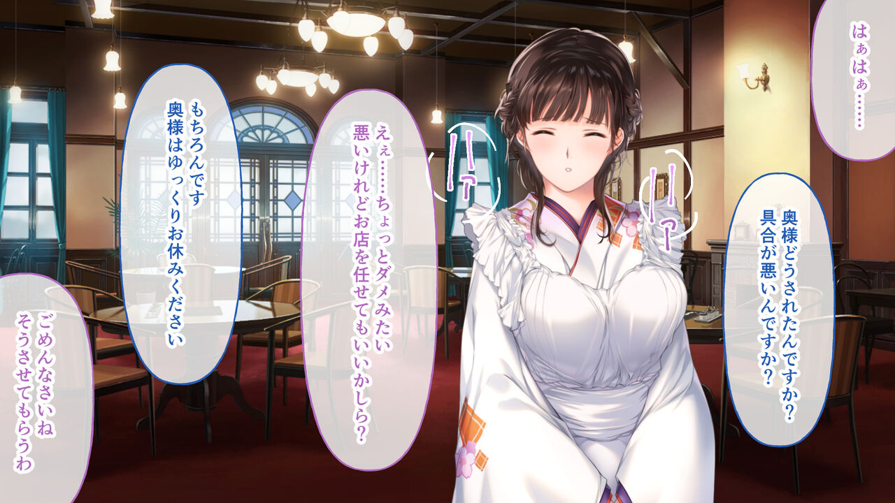 Haha Ranman CG Novel Ban ~Kokoro Kara Tsunagatte, Wakakarishi Haha to Kozukuri Shinan~ Soushuuhen page 9 full