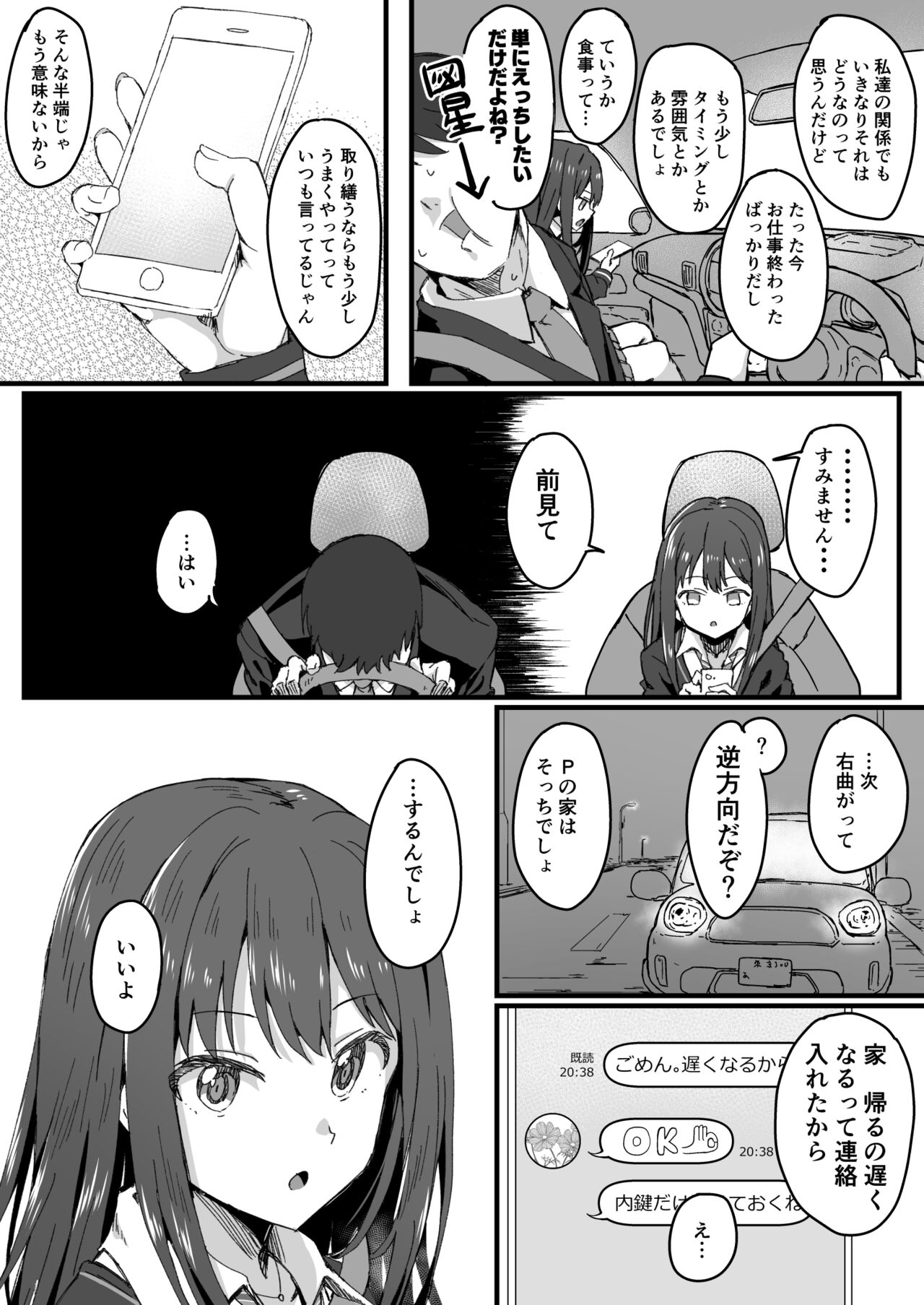 Shibu Rin page 3 full