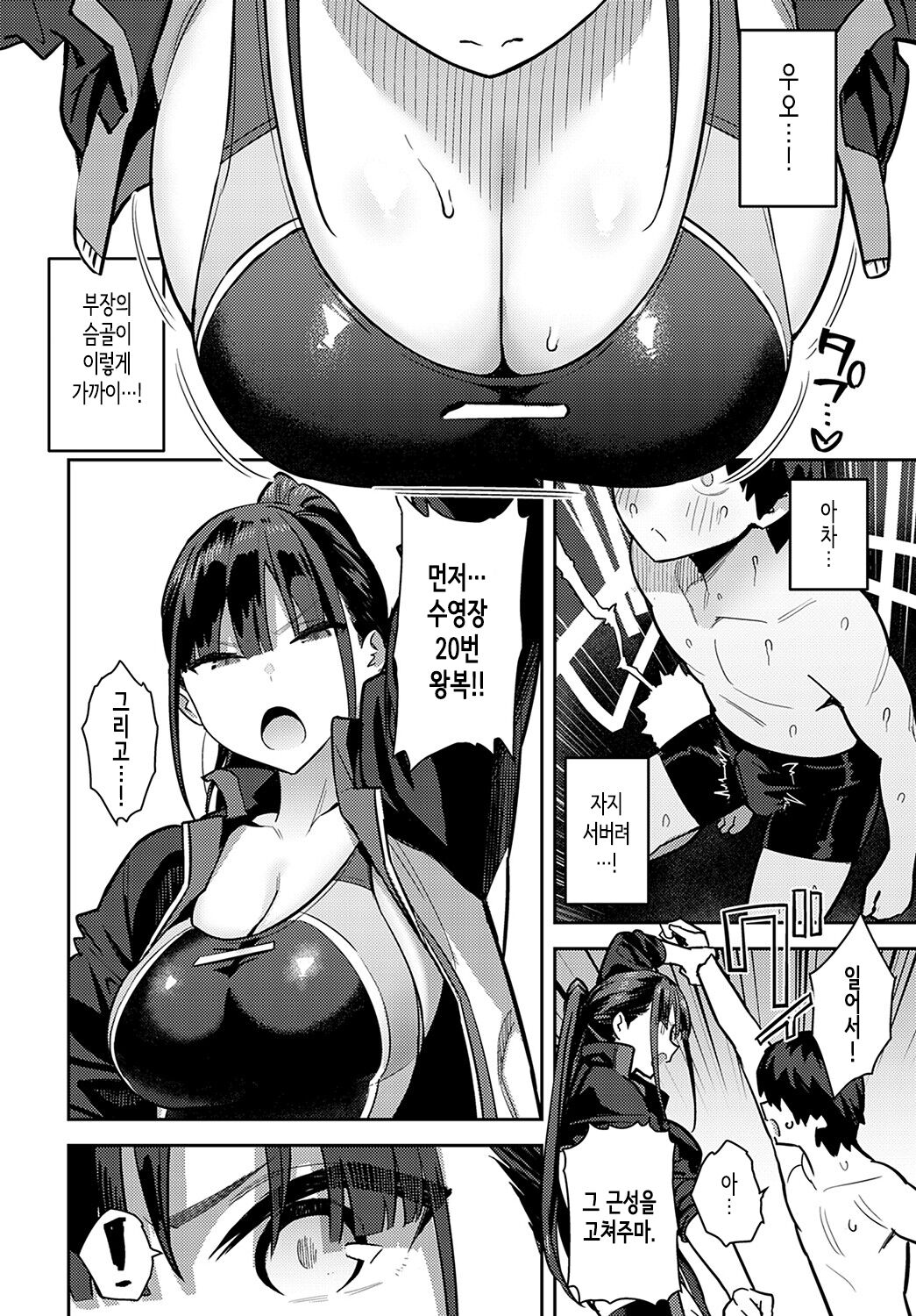 Kyouei Senpai ni Nuite morau page 4 full