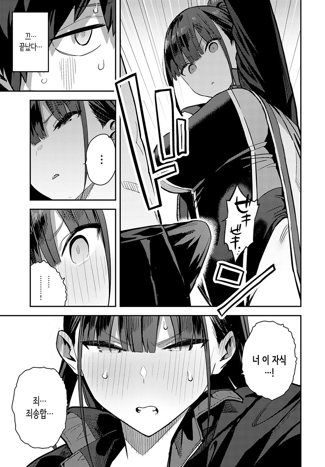 Kyouei Senpai ni Nuite morau page 5 full