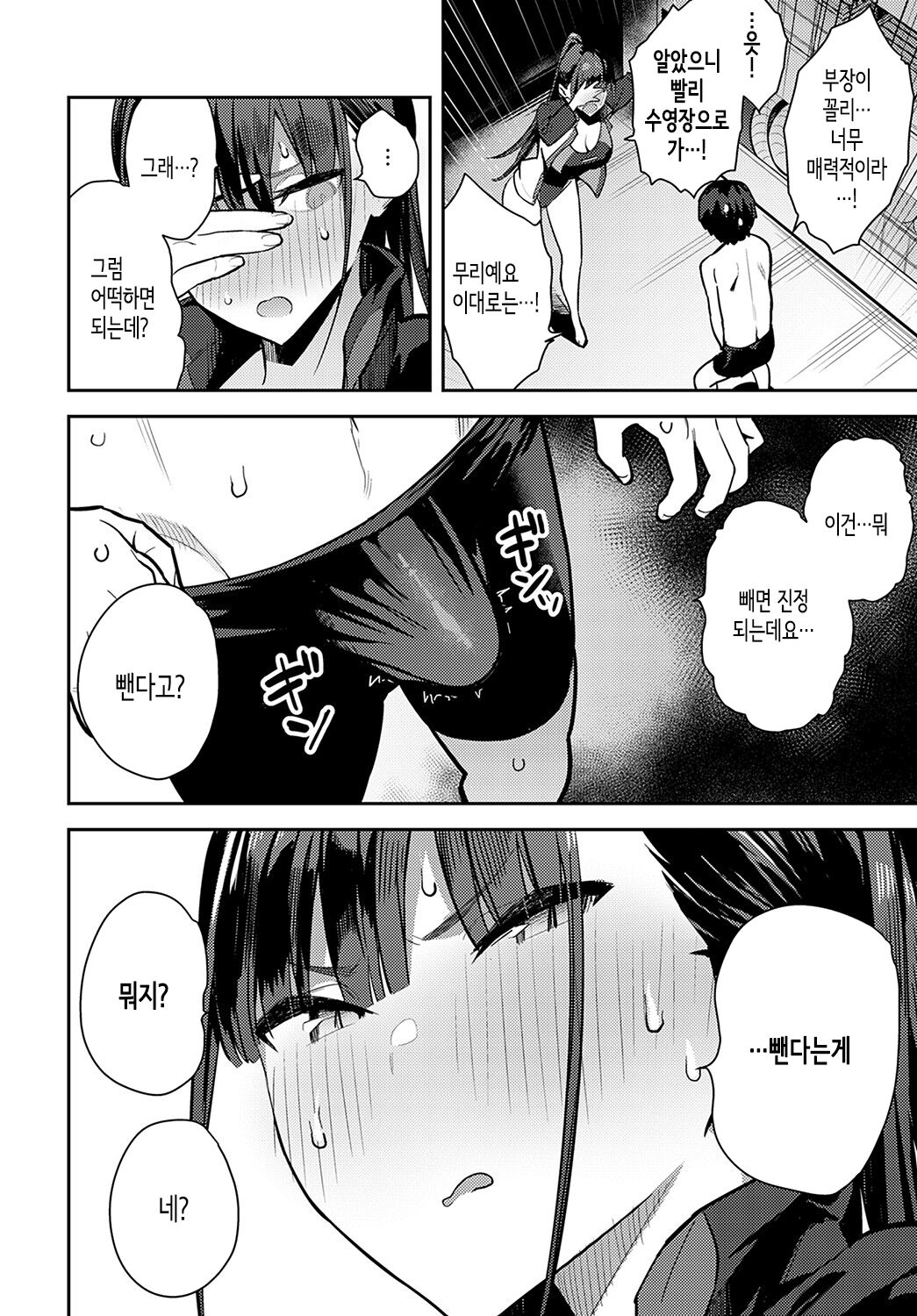 Kyouei Senpai ni Nuite morau page 6 full