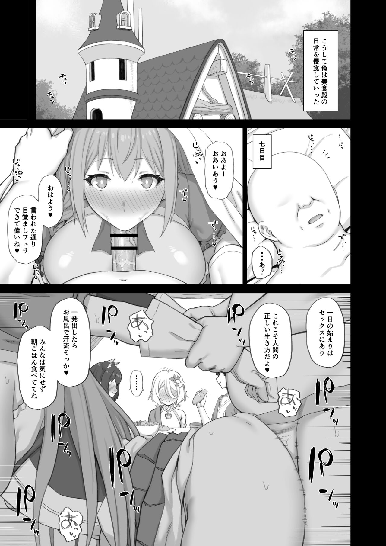 Hypnotized Princess2 page 10 full