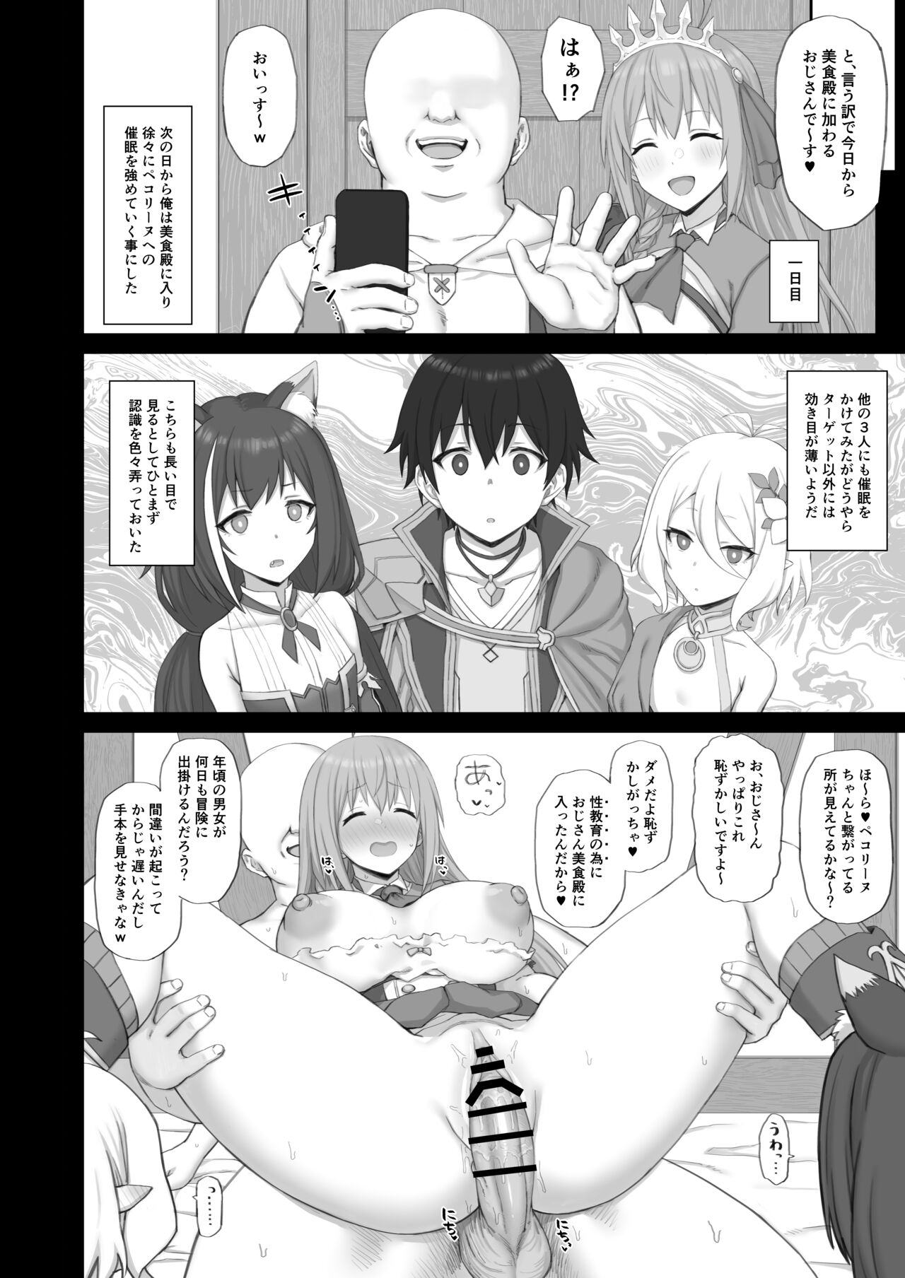 Hypnotized Princess2 page 7 full