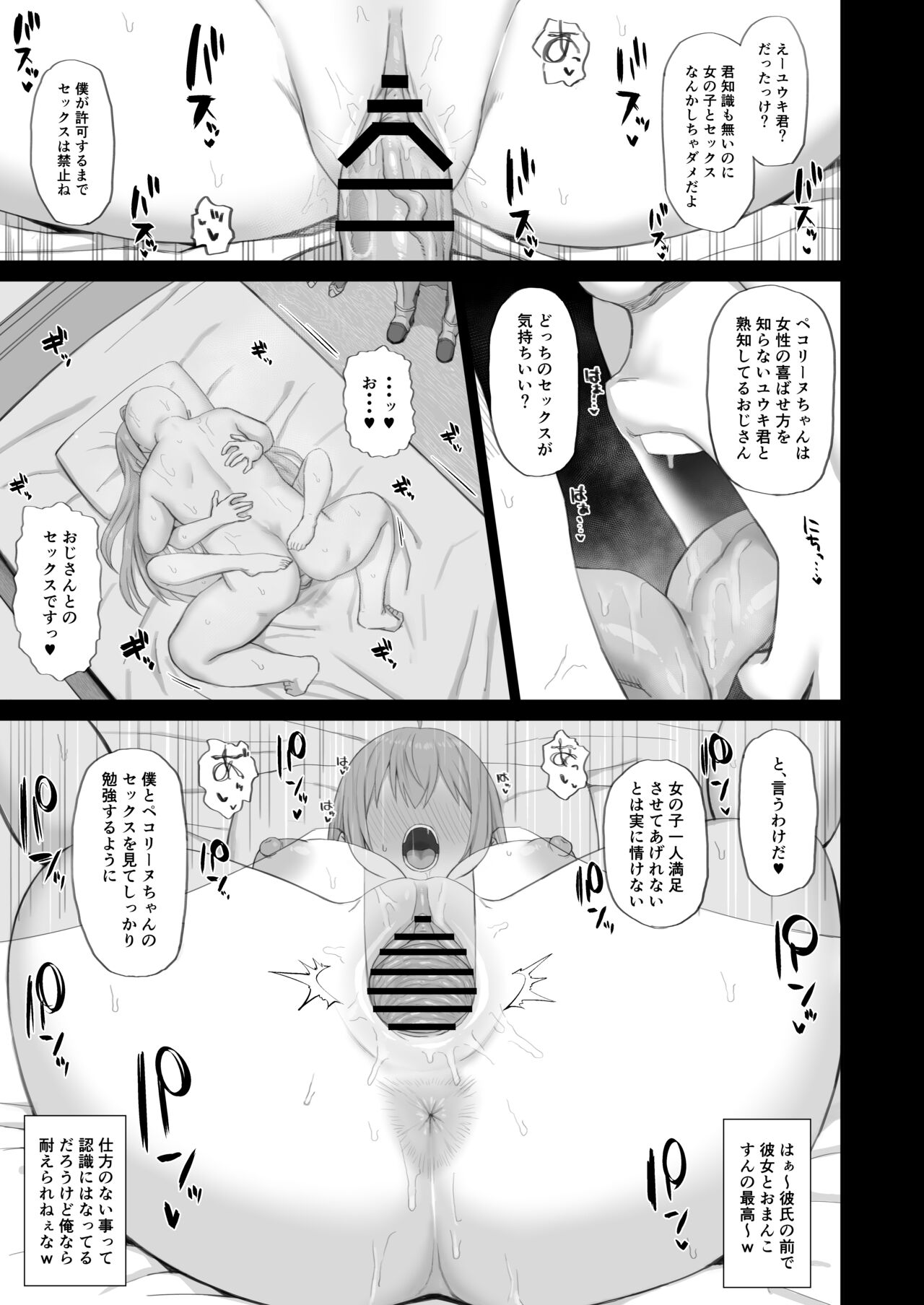 Hypnotized Princess2 page 8 full