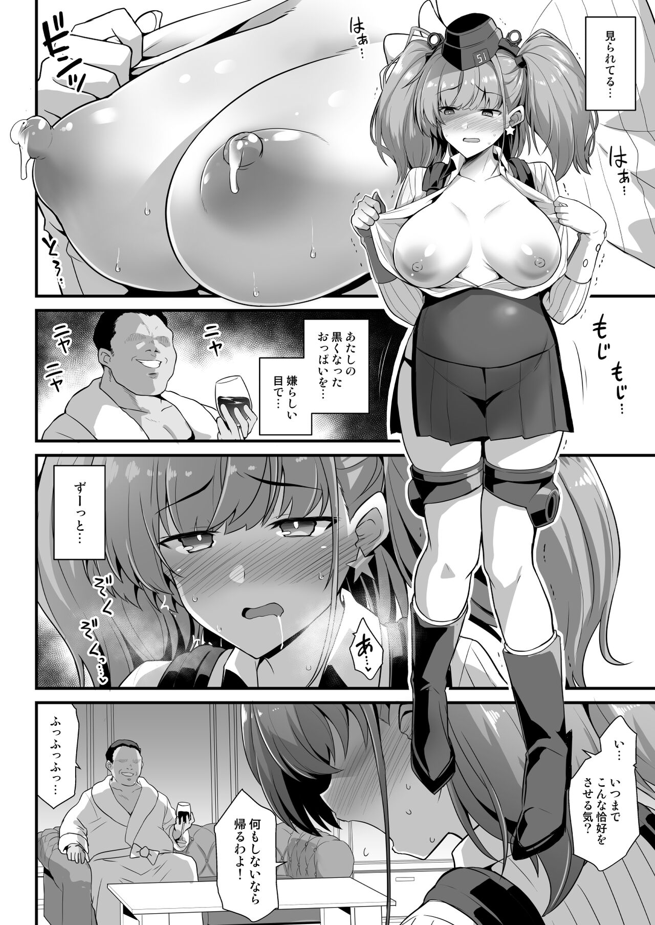 Kanmusu Chakunin -Atlanta- Ninshin Nyuudo Keiyaku page 10 full