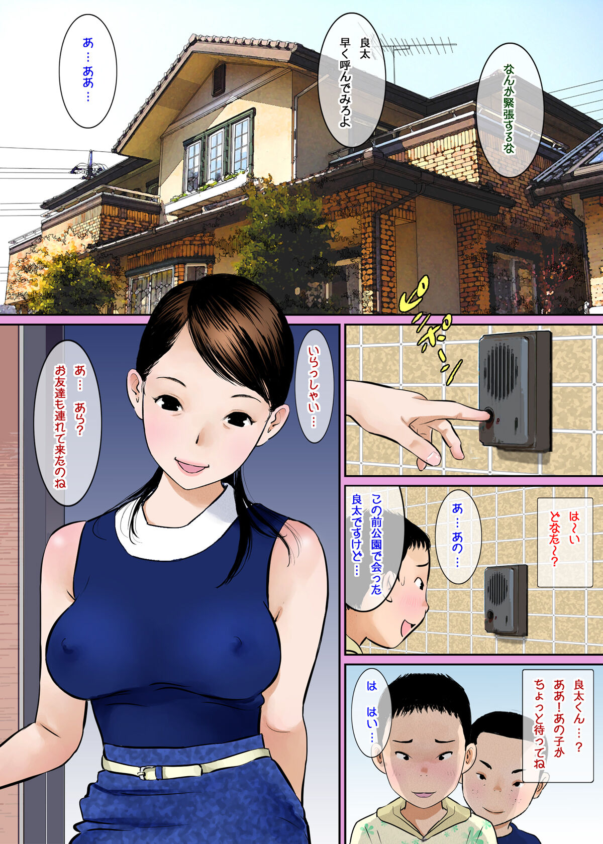 Oba-san no Oppai Momitai nara Ochinchin Misenasai page 3 full