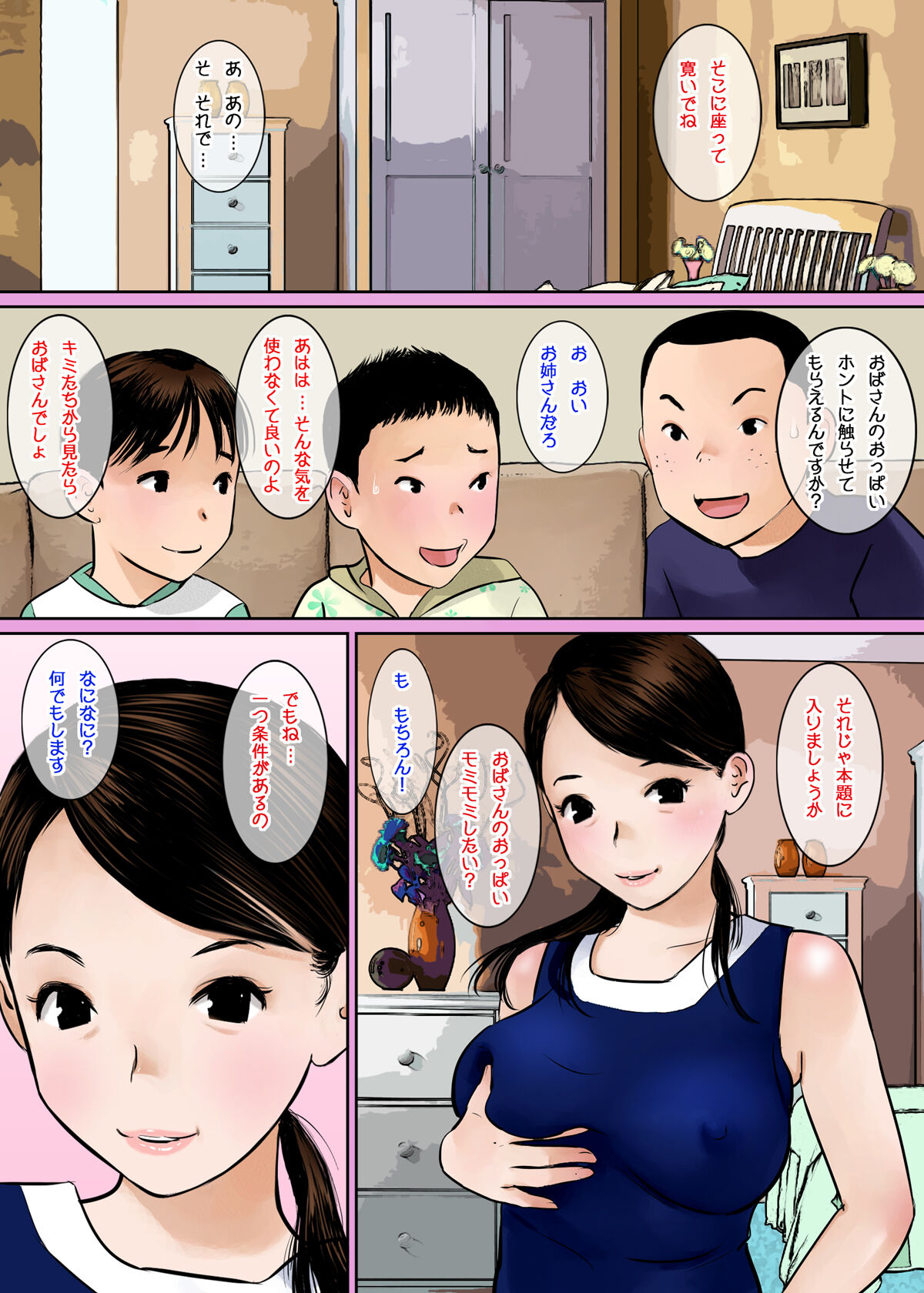 Oba-san no Oppai Momitai nara Ochinchin Misenasai page 5 full