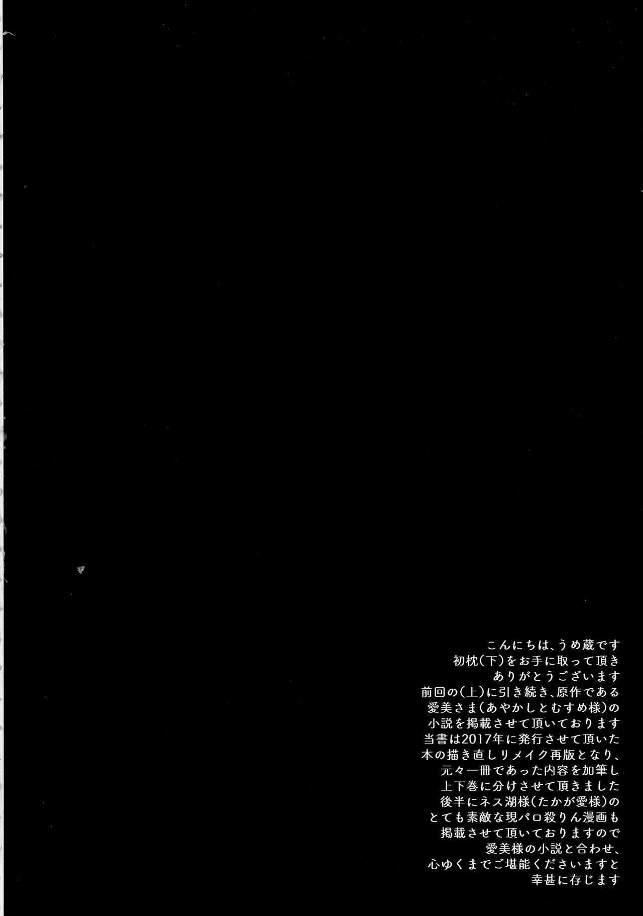 Uimakura page 4 full