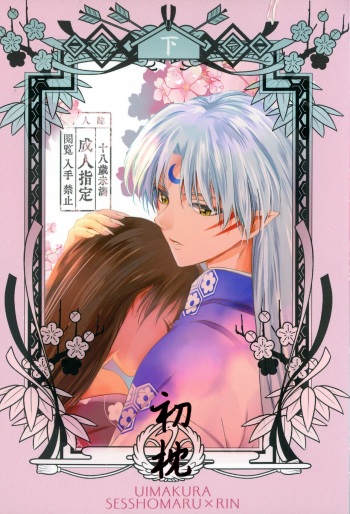 Uimakura cover