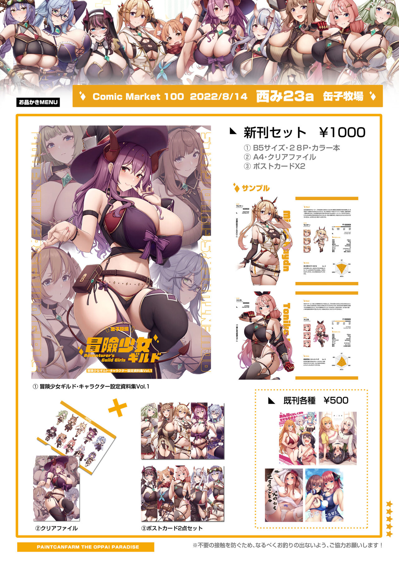 Kannko Bokujou 8307536 page 7 full