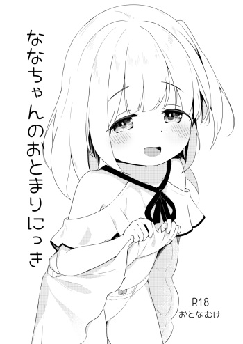 Nana-chan no Otomari Nikki cover