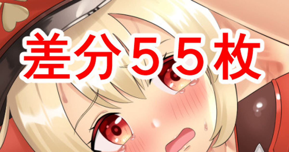 Klee-chan Pool Rape page 1 full