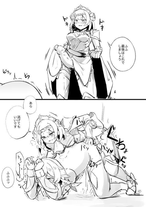 Genshin images page 9 full