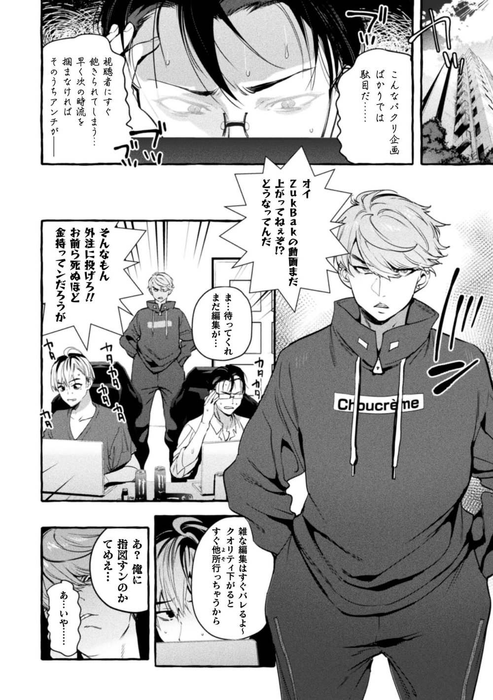 Ingoku Tower Mansion 6 ～Wakaraseya × Akutokubengoshi～ page 4 full