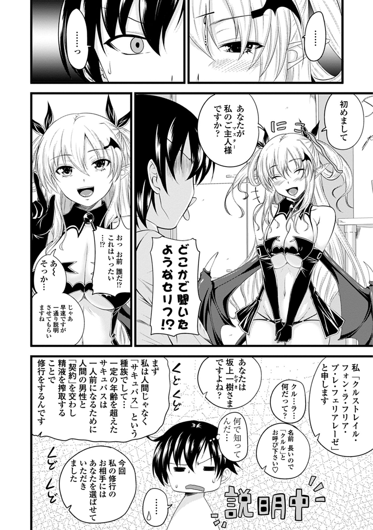 Devil Cherry Pie page 8 full