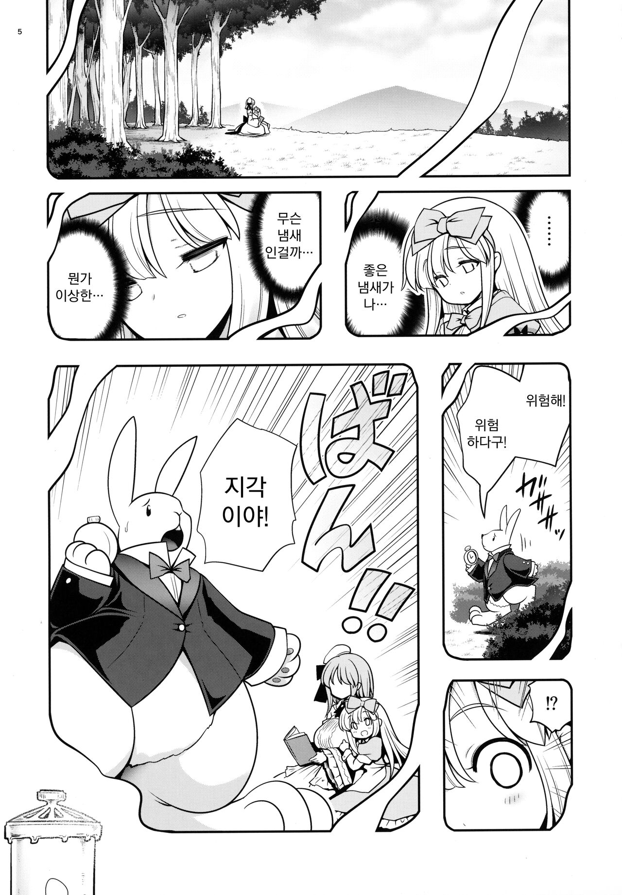 Onna dake Nemurasu Kouro to Mezamezu Aegu Osanai Alice page 4 full