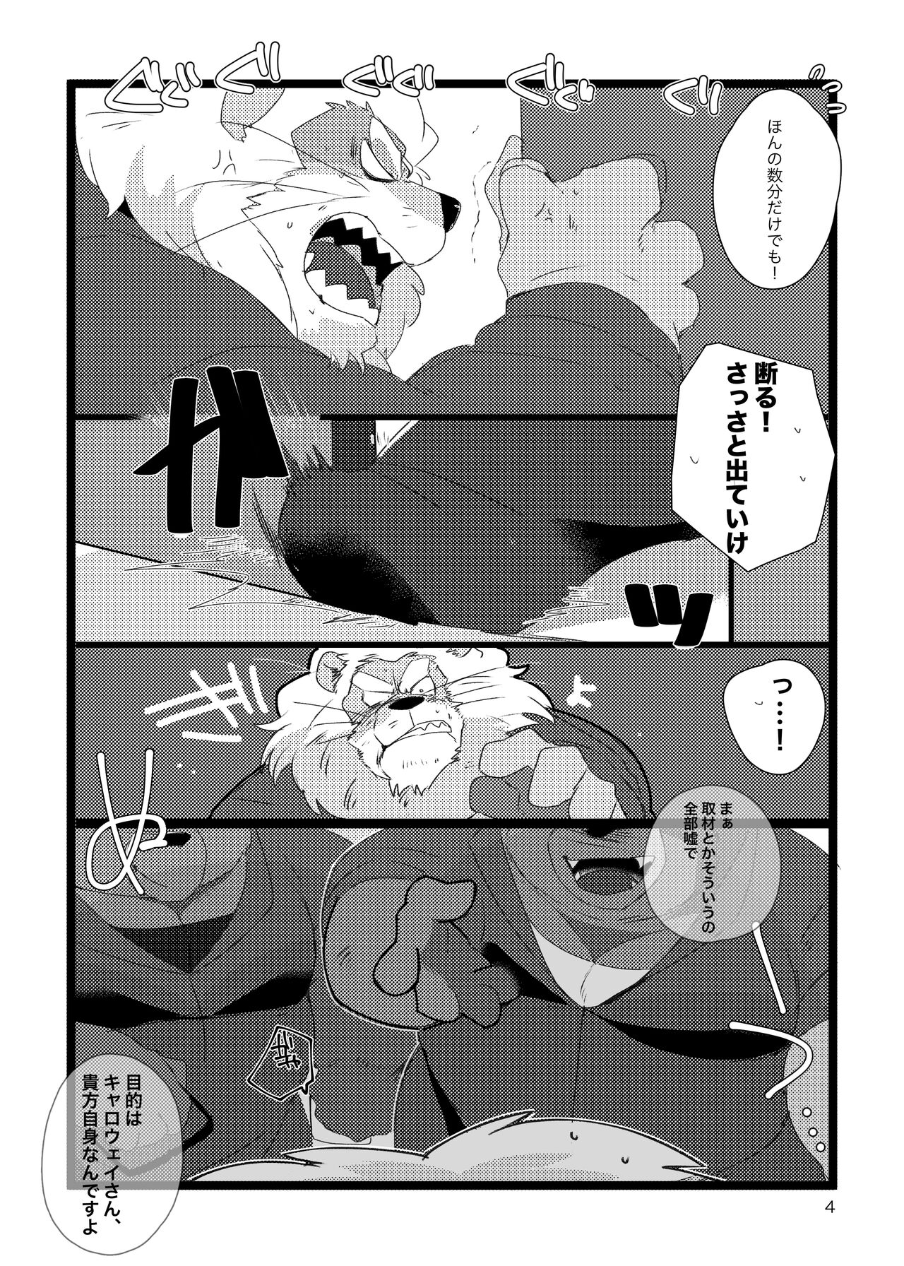 S×NG no Hon page 3 full