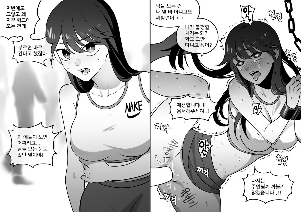 심하게 쑤셔지는 여자들2 page 4 full