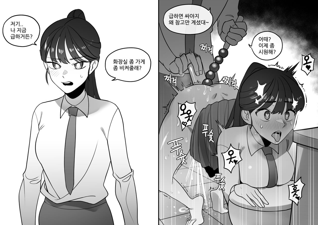 심하게 쑤셔지는 여자들2 page 6 full