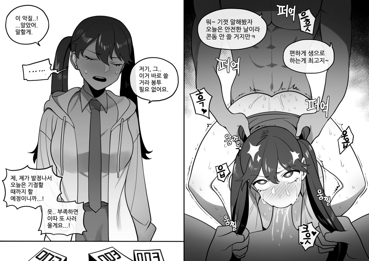 심하게 쑤셔지는 여자들2 page 9 full