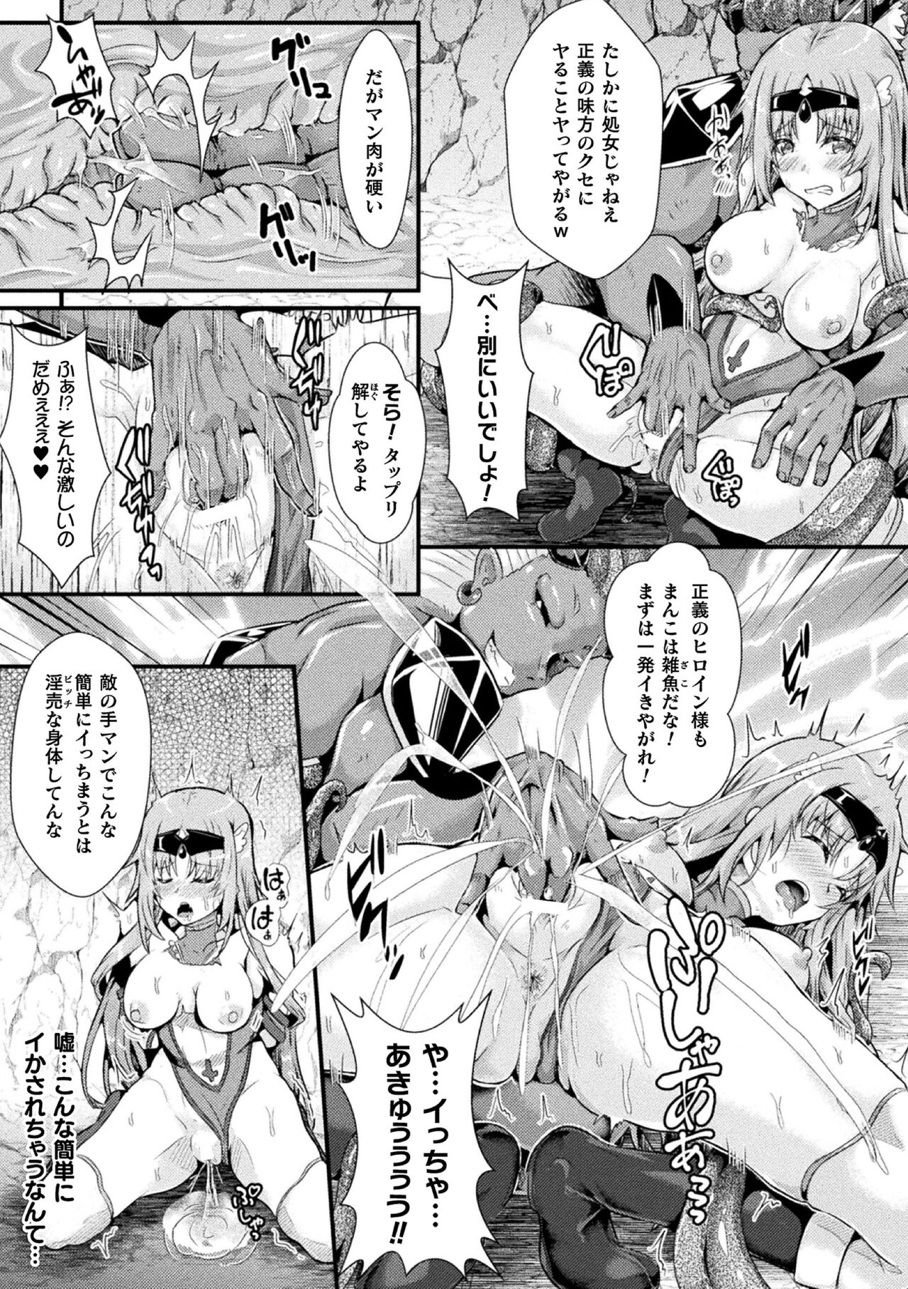 双愛天姫アンジェ・ラヴァーズ 前編 page 7 full