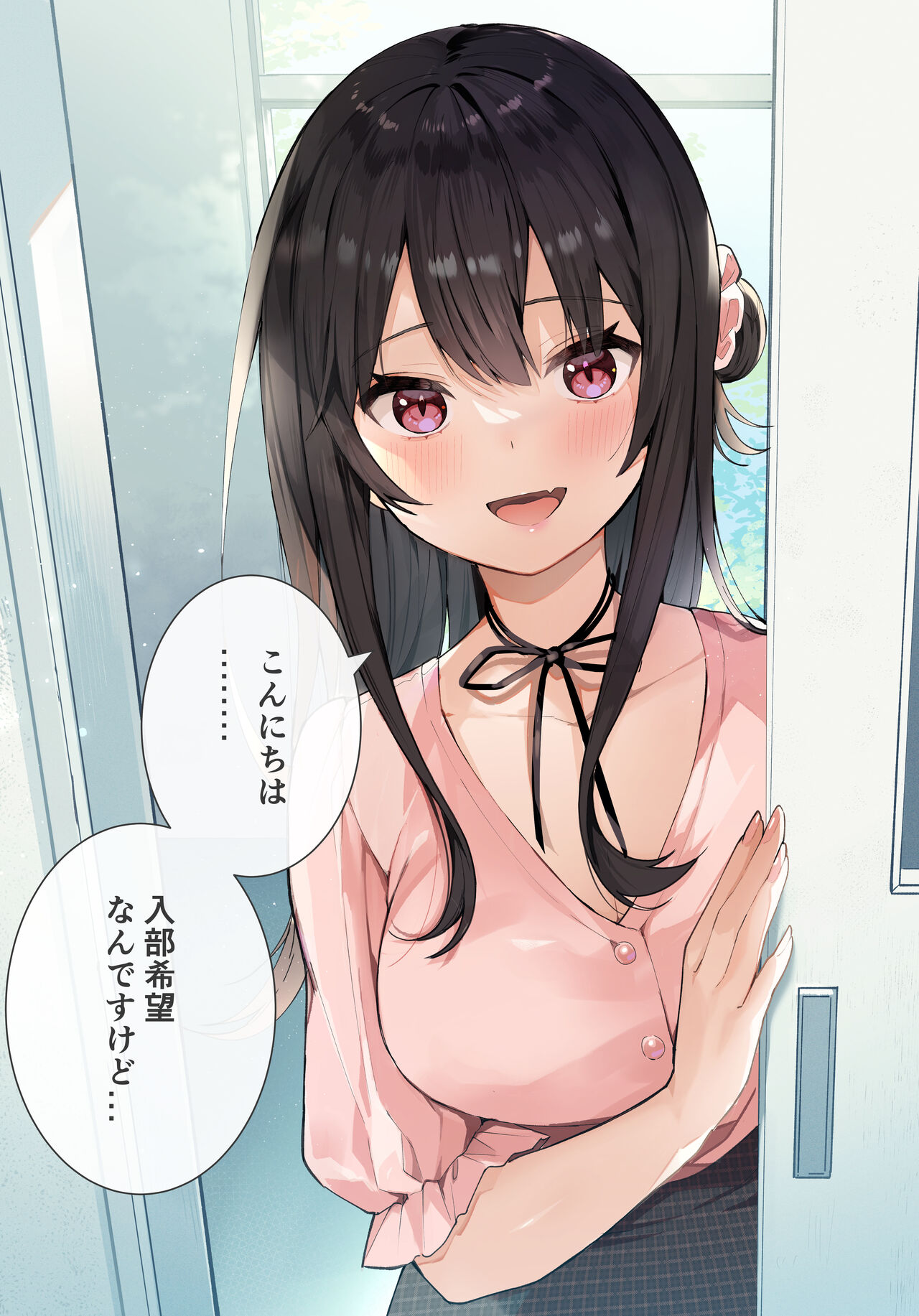 Himeko-chan page 1 full