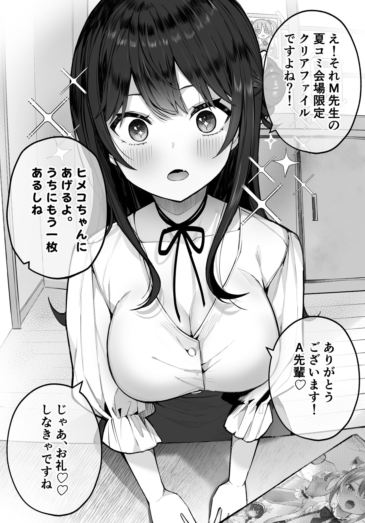 Himeko-chan page 2 full