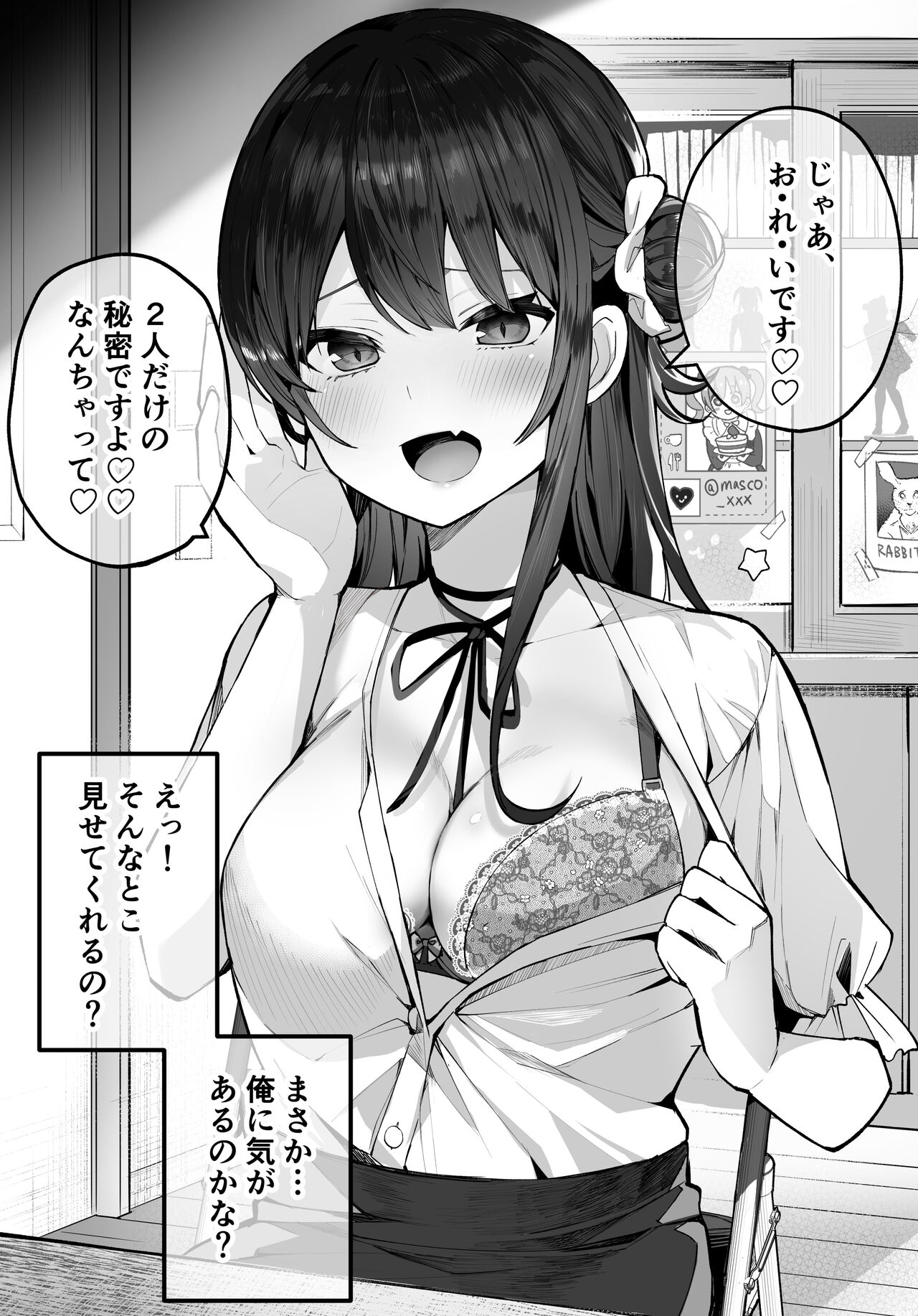 Himeko-chan page 3 full