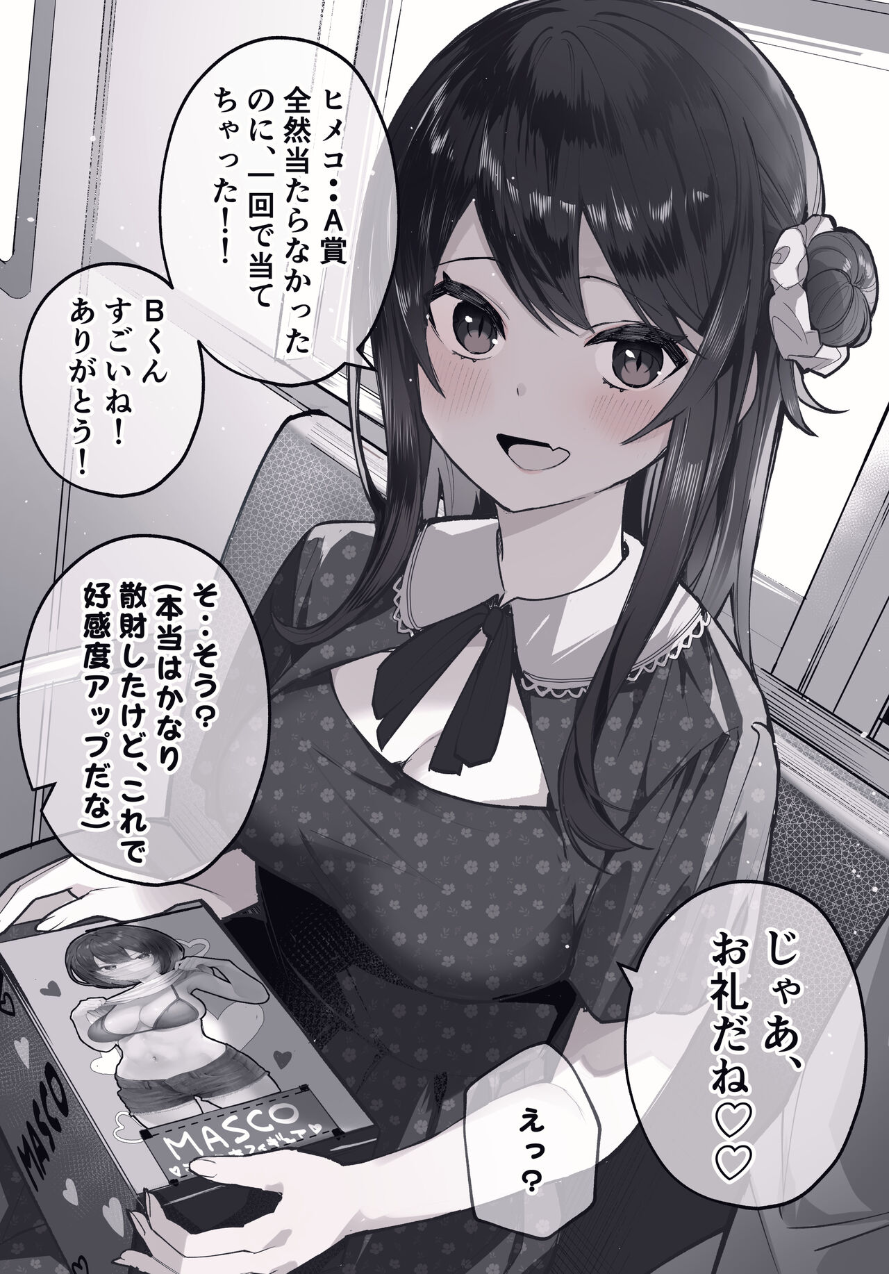 Himeko-chan page 4 full