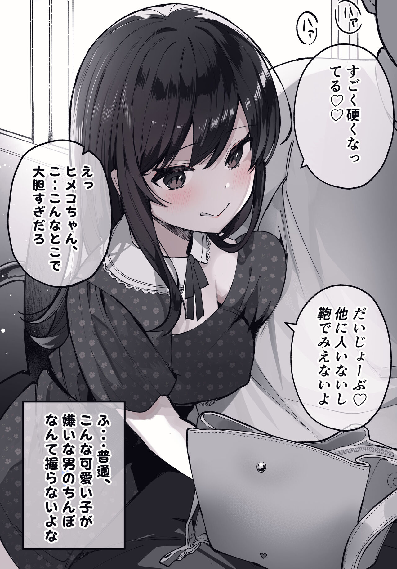 Himeko-chan page 5 full