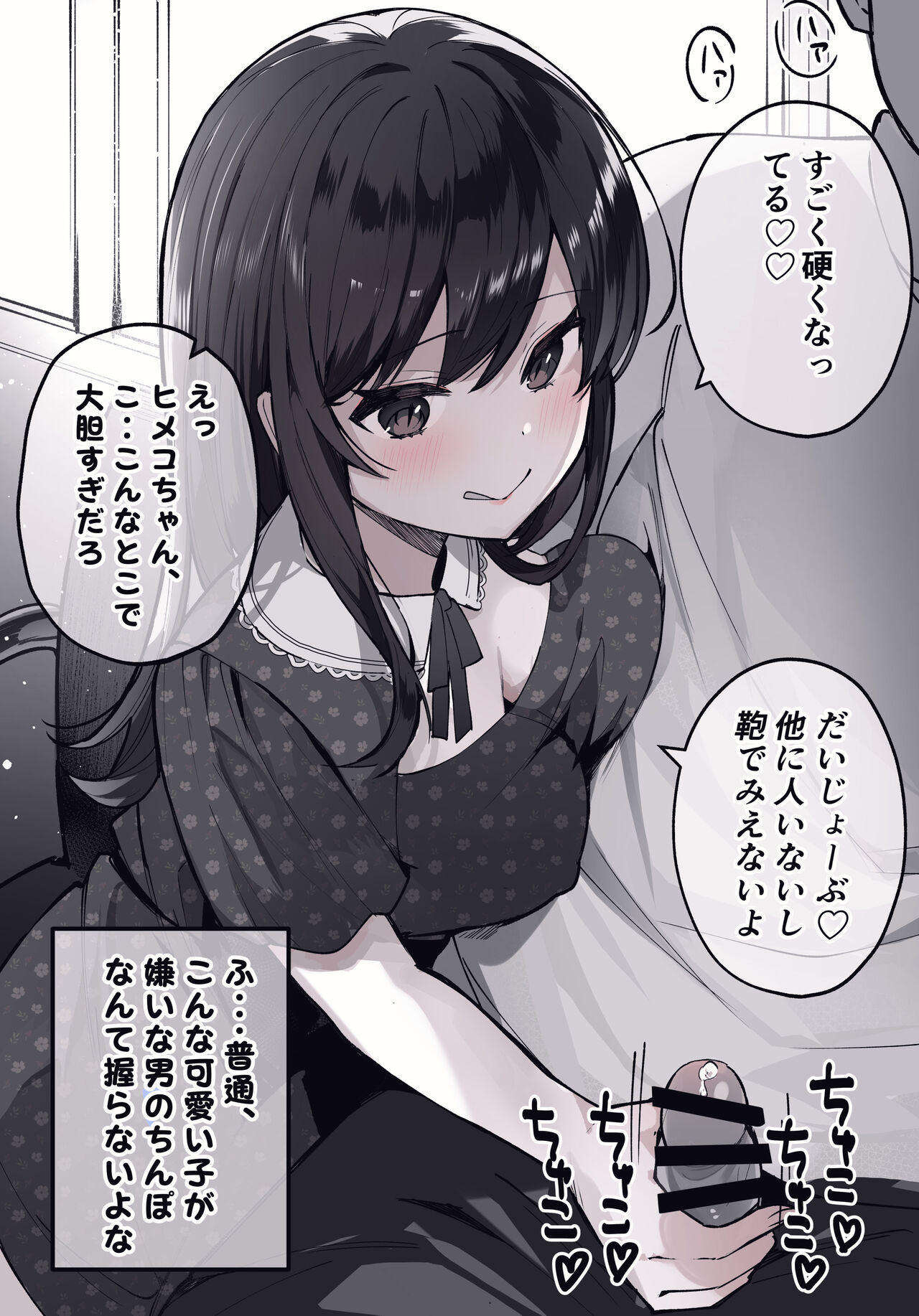 Himeko-chan page 6 full