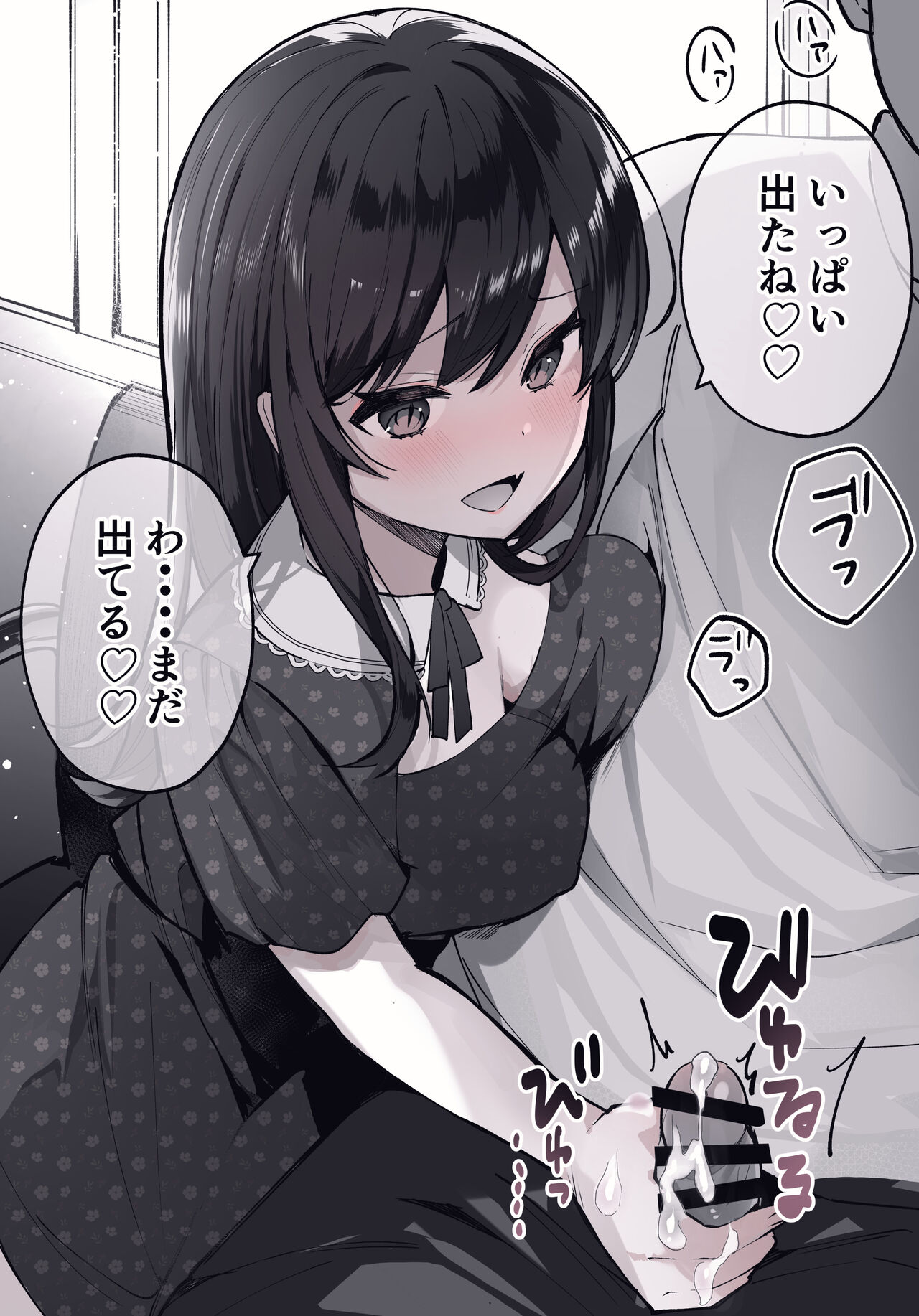 Himeko-chan page 7 full